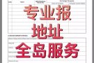 全岛专业办理地址，解禁赌令，微信wang1268899