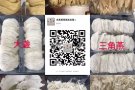 名燕厨燕窝批发 零售 纯天然燕窝。来自印尼当地燕屋的燕窝，一手货源，手工清洗，不