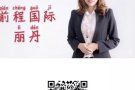 一手单直接雇主费用低一万左右咨询微信300635410