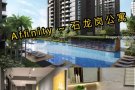 位于石龙岗，Affinity 有公寓出售，还没建好可是可以预先订购