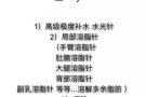 局部溶脂/瘦脸/瘦大腿/美白等等...微整/ 美容洗脸项目❣️ 嫁接睫毛项目❣️