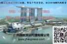 中国到新加坡国际物流 国际快递 空运 海运 双清包税门到门服务