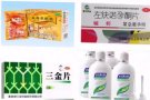 72小时正品避孕，试纸消炎药，全岛最便宜送货87393721