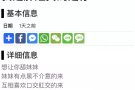 我是胖妞找的是你怎么联系你男勿扰