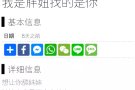 我是胖妞找的是你，你怎么没留联系方式，怎么联系你
