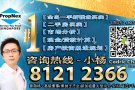 最新【2020最值得购买的公寓汇总】小杨81212366 微信 cedchn