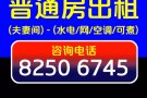近巴耶利峇地铁站，芽笼40巷公寓-普通房（夫妻间）出租，$800