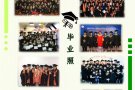 英国ITEC大专美容按摩纹绣课程