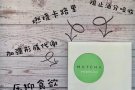 （1）抹茶瘦身糖（2）柠檬排毒