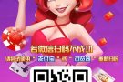 这是最新的棋牌游戏 亲可以来看一下呗