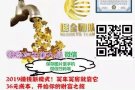 2019年最火爆上线棋牌游戏