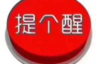 新房勿洛南招男 女搭房