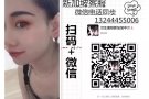 新加坡本土一手好单！高薪诚聘！待遇优厚！微信电话同步13244455006