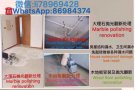 ?房顶漏水，墙壁漏水，防水漏水，水管漏水！木地板和大理石翻新