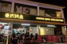 重庆烤鱼招聘厨师