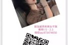 新加坡诚聘按摩师！！！！薪资好待遇优！！！微信QQ873474650