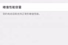 出售，自用苹果x 256G 银色，900新币
