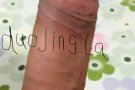 （又长又粗的大肉棒）少妇 御姐 看过来，让你体验高潮和塞满的感觉