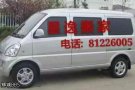 星逸搬家，承接全岛大中小型搬家，免费提供纸箱！