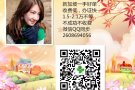 工厂普工，男女不限，保洁文员薪水高办理快微信/QQ2608694056