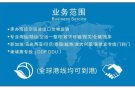 广州至出口新加坡海运350RMB/立方双清派送到门