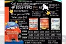 8368 9392油立邦漆@修理天花板@门修服务@油家私@照片发来免费估价（林）