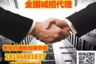 本地中介！专业办理厨师司机美容男女按摩幼师大量海单，微信：18186881837