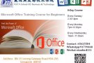  办公电脑 Microsoft Office 3月新班 