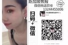 长期招聘外劳人员，专业办理，十年资质，不成功不收费，欢迎扫码咨询