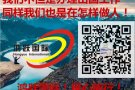 普工单   找工作 欢迎咨询：微信：wx431033969