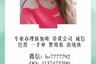 司机新单  快单 hs7777792 