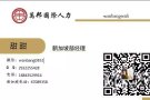 万邦国际：新加坡司机、厨师、普工、文员等最好的单子等您选择