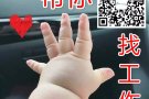 新加坡正规劳务中介，多份普工和技术项目仅收费人民币1万6以下