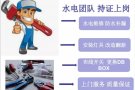 万宝装修  一站式服务  品质保证 价格实惠