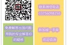 新加坡一手中介，欢迎来问
