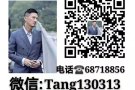 焊工丶木工 需要加微信Tang130313
