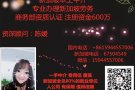 新加坡诚招汽车维修钣金喷漆工，每日更新费用低请V信咨询15944557006