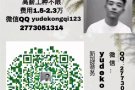 高薪好单详询加微信2773051314