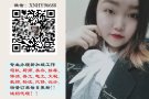 躺着都可以做的兼职~~轻松月入过万~人群不限~~详询加微信
