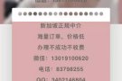 疫情期间特价收费，需要了解工作详情的朋友可以加我，微信;19997184753