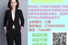 新加坡本土中介绝世好单喷漆工工作单微信hslw000