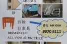 维修与修理家具
