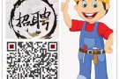 最新最新普工单子    不成功不收费    详情咨询微信 Han931121-
