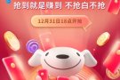 京东上亿红包来袭