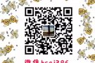   ?常年招聘国内国外全职兼职人员 有意者加微信：hsgj396