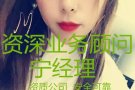 招聘 普工 一手单子最低收费不成功不收钱 欢迎咨询 wx15843535565