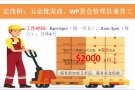 快来看咯，把握机会~ 以下急单项目，现在做办理，本公司一律都给包机票!!!