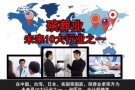 富贵山庄 (新加坡) 招聘 | 就职机会 | 欢迎加入