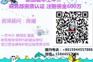 新加坡本土中介诚招美容美甲美睫美发，每日更新免费咨询微信15944557006