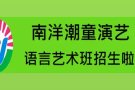 华文提高班招生啦！特价优惠中！电话87558616,82662827